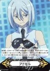 Imaginary Gift Accel (Kyo Yahagi)