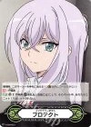 Imaginary Gift Protect (Misaki Tokura)