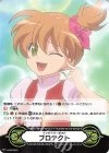 Imaginary Gift Protect (Nagisa Daimonji)