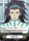 Imaginary Gift Protect (Tetsu Shinjo)