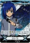 Imaginary Gift Force (Aichi Sendou)