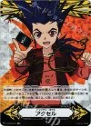 Imaginary Gift Protect (Shinjo Tetsu)