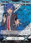 Imaginary Gift Force (Aichi Sendou)