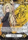 Imaginary Gift Accel (Kourin Tatsunagi)