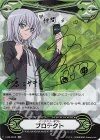 Imaginary Gift Protect (Misaki Tokura)