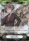 Imaginary Gift Protect (Shingo Komoi)
