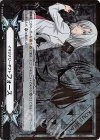 Imaginary Gift: Force (Kouji Ibuki)