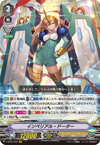 Imperial Daughter