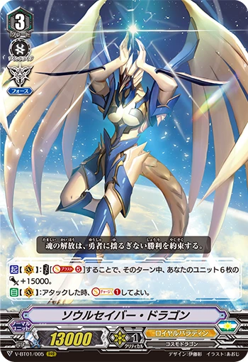 Soul Saver Dragon