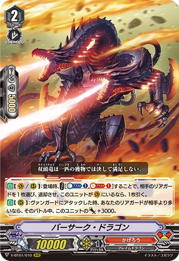 Berserk Dragon