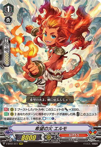 Flame of Hope, Aermo