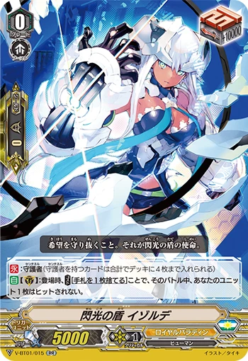 Flash Shield, Iseult