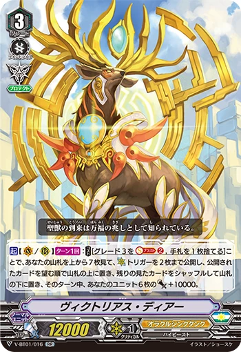 Victorious Deer