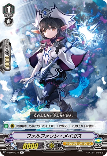 Farfalle Magus