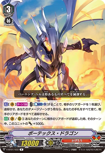 Vortex Dragon