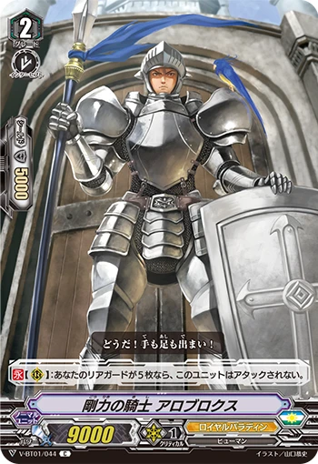 Herculean Knight, Allobrox