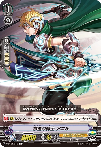 Radical Knight, Anil