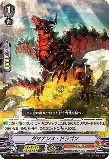 Dominance Dragon