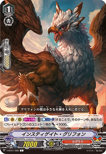 Instigate Griffon