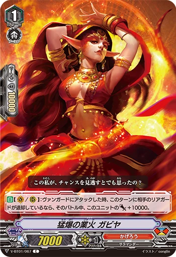 Great Bombing of Hellfire, Gabija