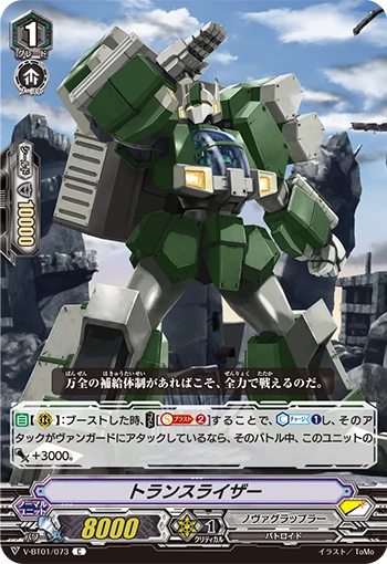 Transraizer