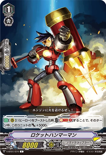 Rocket Hammer Man