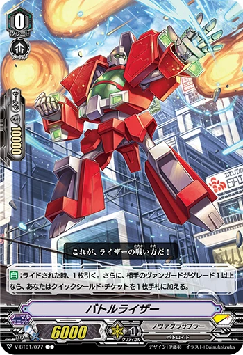 Battleraizer