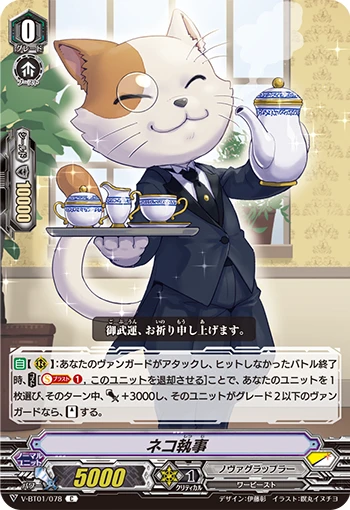 Cat Butler