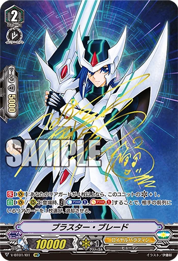 Blaster Blade