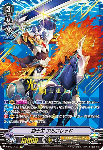 King of Knights, Alfred