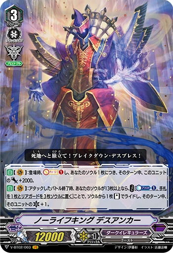 No Life King, Death Anchor