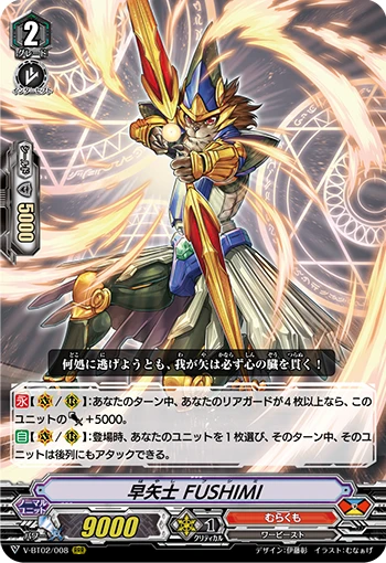 Swift Archer, FUSHIMI