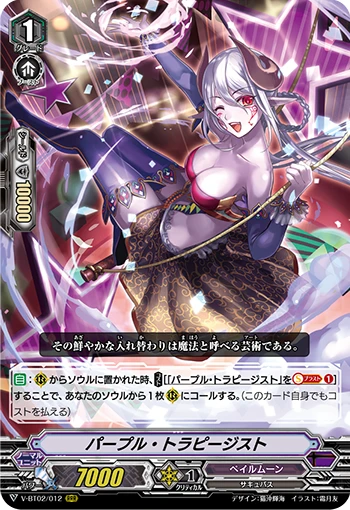 Purple Trapezist