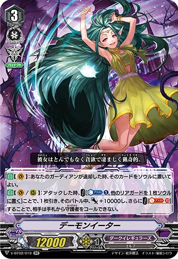 Demon Eater