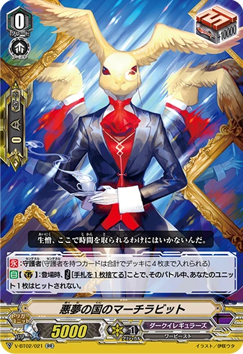 March Rabbit of Nightmareland