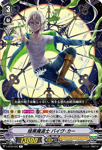 Dark Mage, Badhabh Caar