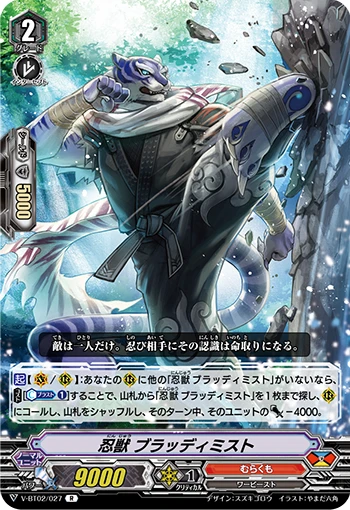 Stealth Beast, Bloody Mist