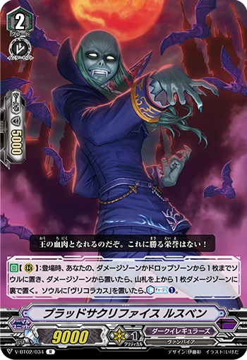 Blood Sacrifice, Ruthven