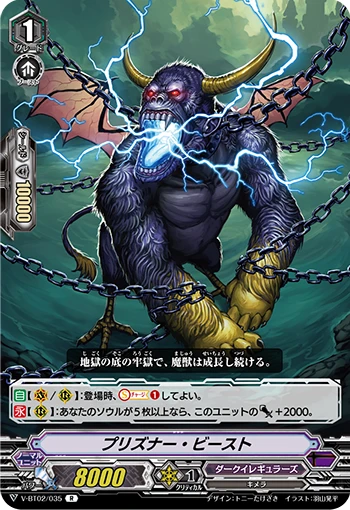 Prisoner Beast