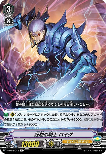 Fiery Knight, Loeg