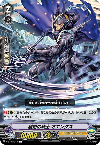 Reclusive Knight, Aengus