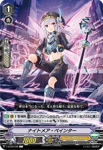 Nightmare Painter