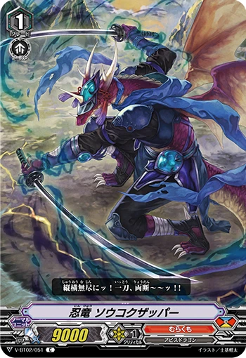 Stealth Dragon, Soukoku Zapper