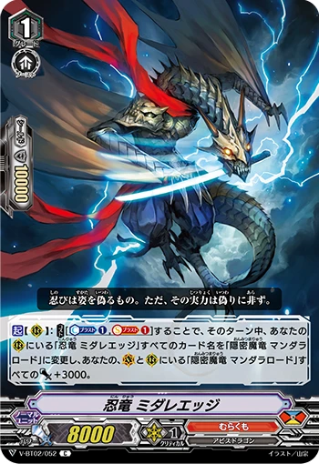 Stealth Dragon, Turbulent Edge
