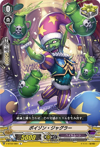 Poison Juggler