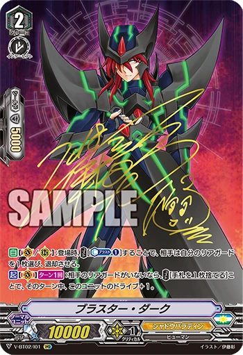 Blaster Dark