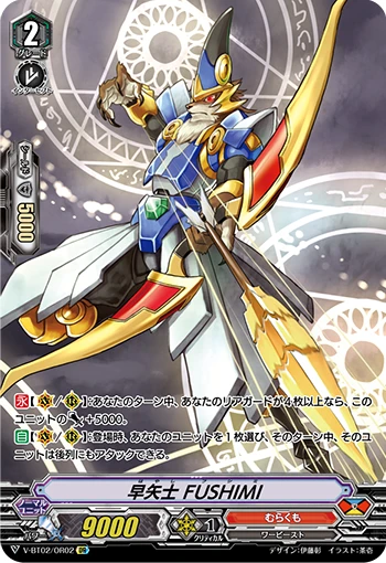 Swift Archer, FUSHIMI