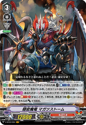 Covert Demonic Dragon, Magatsu Storm