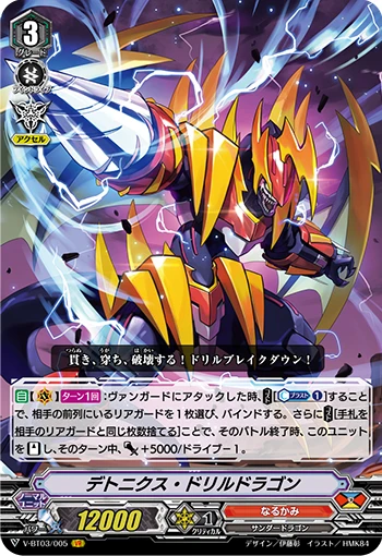 Detonix Drill Dragon