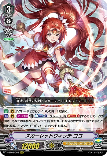 Scarlet Witch, CoCo